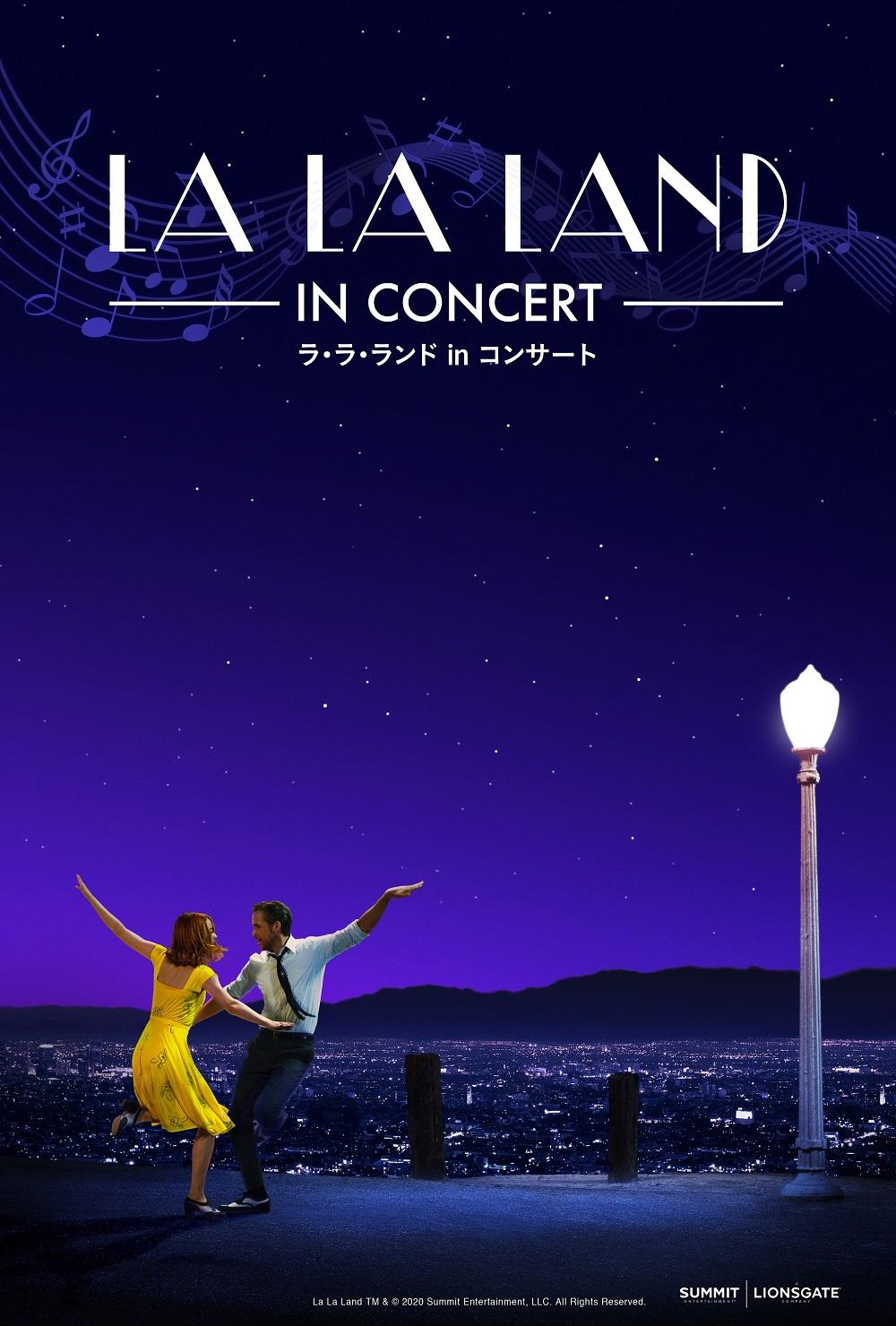 LA LA LAND - IN CONCERT 2020 - ラ・ラ・ランド in コンサート